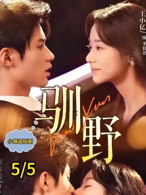 夜行电车 新番动漫在线看缩略图